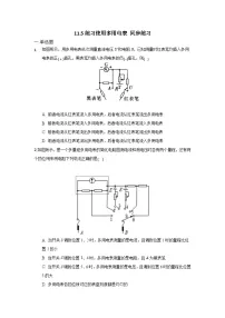 人教版 (2019)必修 第三册5 实验：练习使用多用电表测试题