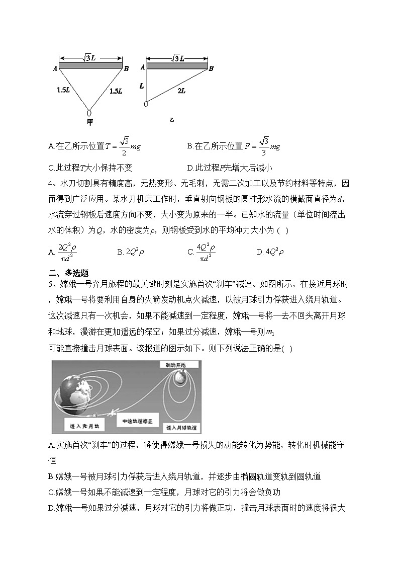 安徽省定远中学2023届高三下学期高考冲刺卷(九)物理试卷(含答案)第2页