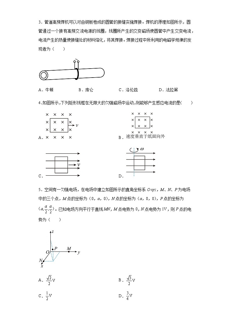 高中物理人教版(2019)必修第三册 练习卷 含答案02