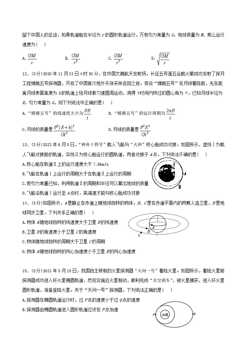 黑龙江省牡丹江市海林市朝鲜族中学2022-2023学年高一下学期第二次月考物理(选考)试卷及答案03