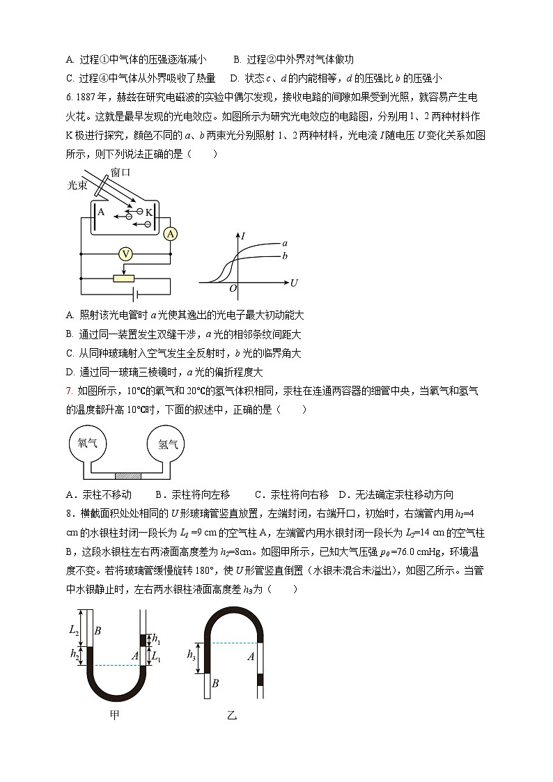 河南省南阳市镇平县第一高级中学2022-2023学年高二下学期5月月考物理试题及答案第2页