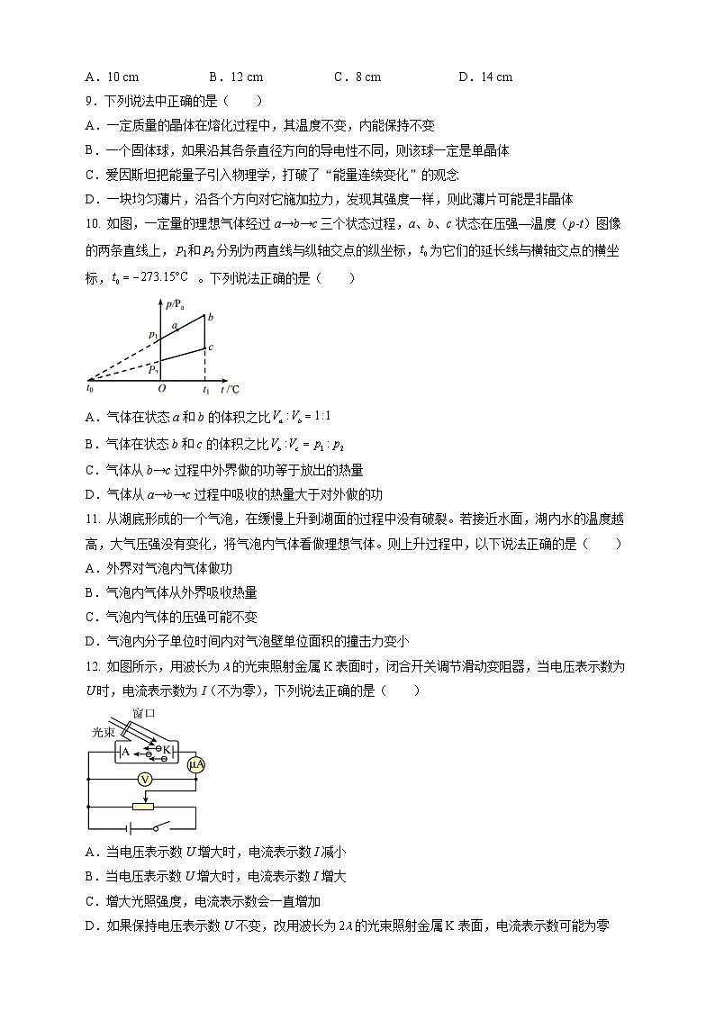 河南省南阳市镇平县第一高级中学2022-2023学年高二下学期5月月考物理试题及答案第3页