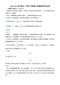 2022-2023学年江苏省徐州市第一中学高一下学期期中物理试题 Word版含解析