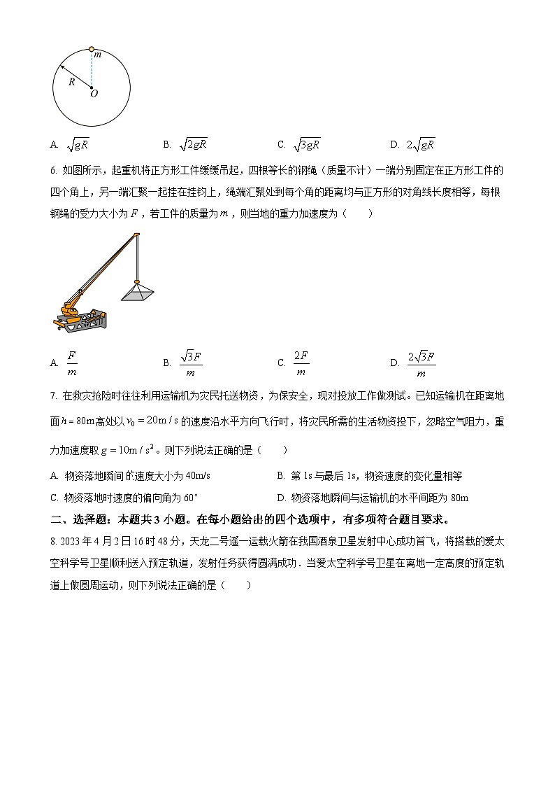2022-2023学年山西省运城市金科大联考高一下学期期中考试 物理 Word版含答案第3页