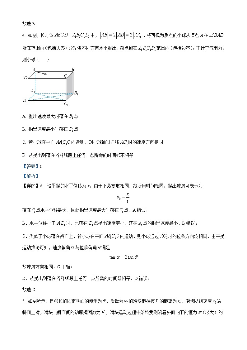 四川省成都石室中学2022-2023学年高一物理下学期期中考试试题(Word版附解析)03
