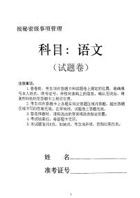 2022-2023学年辽宁省沈阳市市级重点高中（上）联合体高一期中测试 语文 PDF版