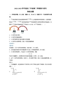 2022-2023学年江苏省盐城市三校（盐城一中、亭湖高中、大丰中学）高二下学期期中联考物理试题 解析版