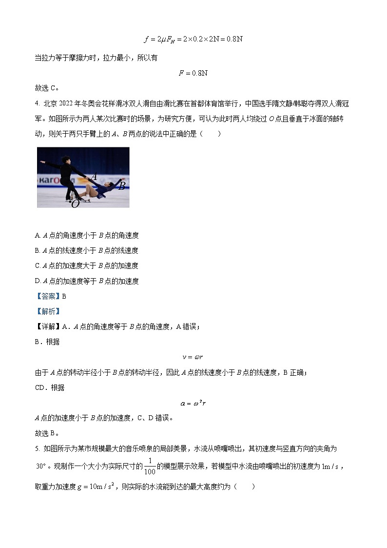 2021-2022学年浙江省北斗星盟高二下学期5月阶段性联考物理试题 (解析版)第3页