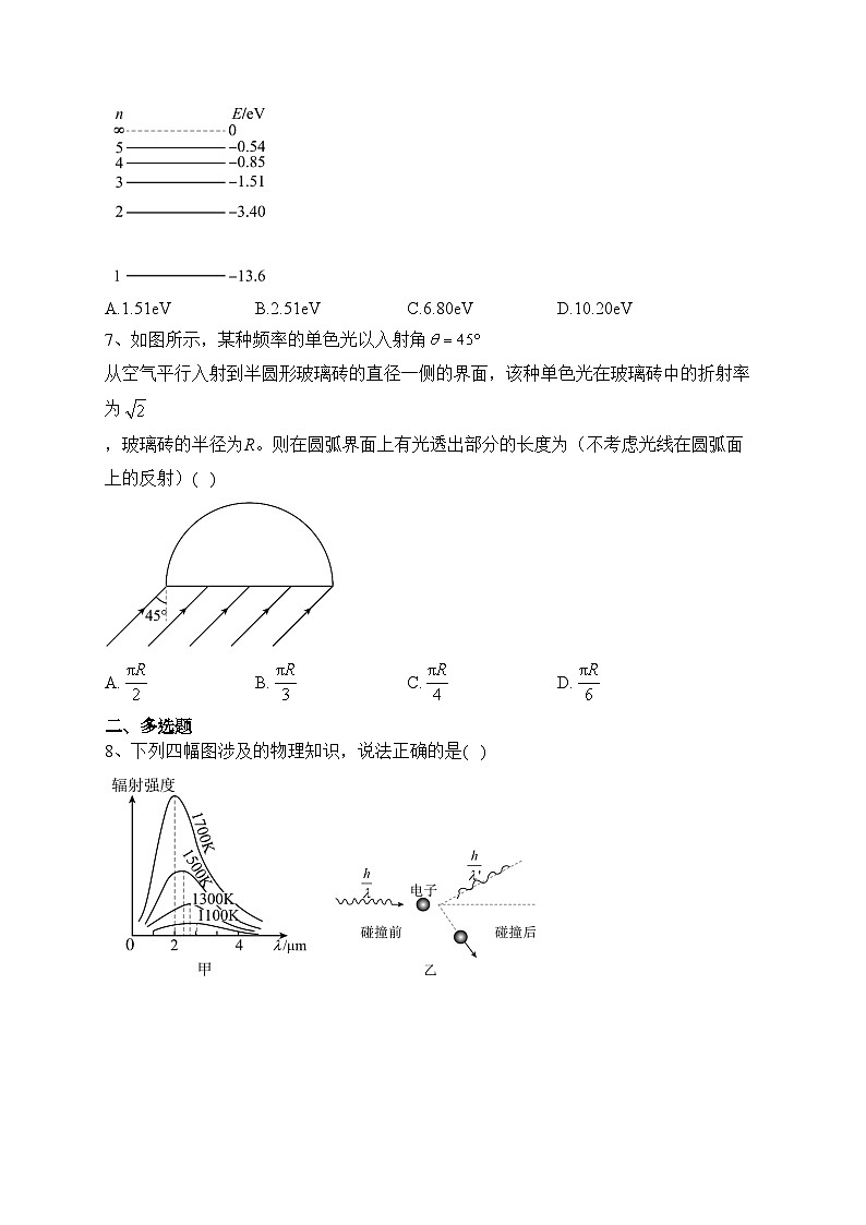 重庆市第八中学校2022-2023学年高二下学期第二次月考物理试卷(含答案)第3页