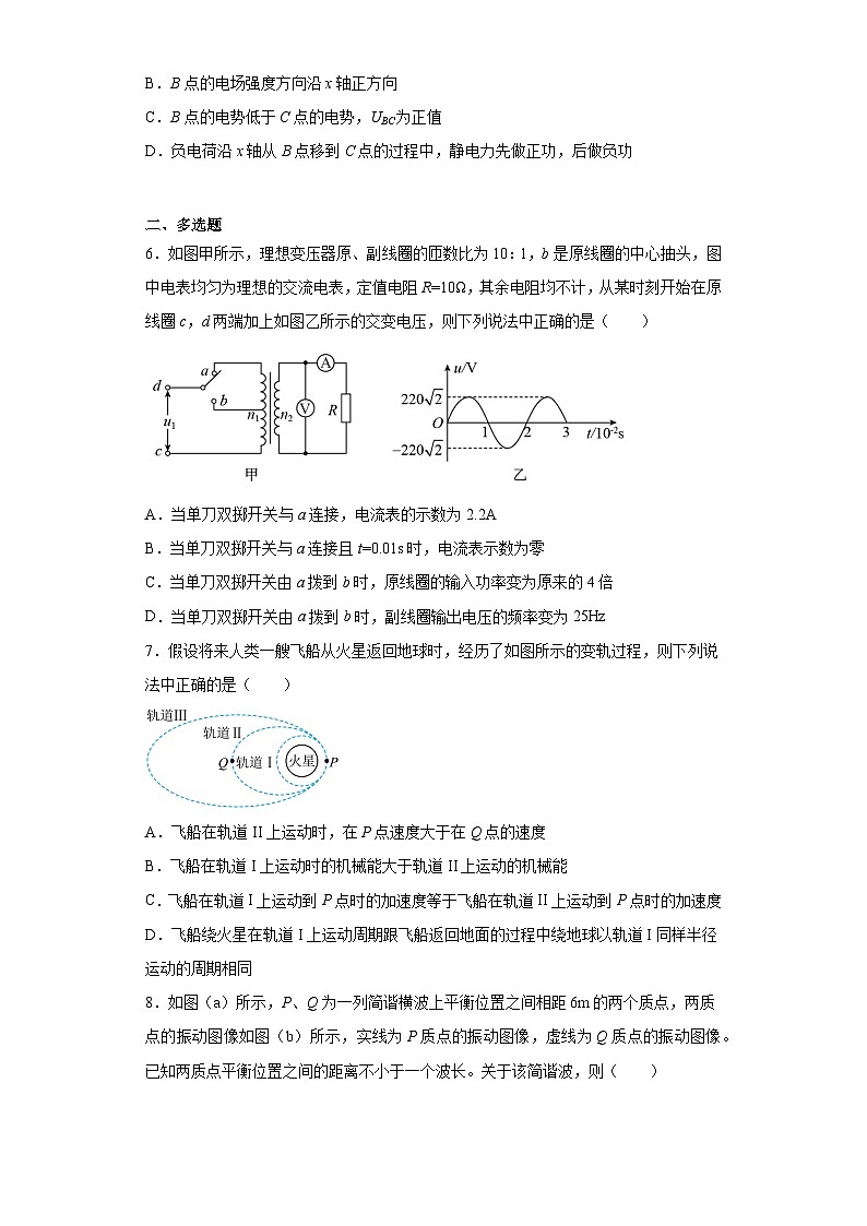 2023届天津市南开中学高三下学期阶段性统一练习物理试题(六)(含解析)第3页