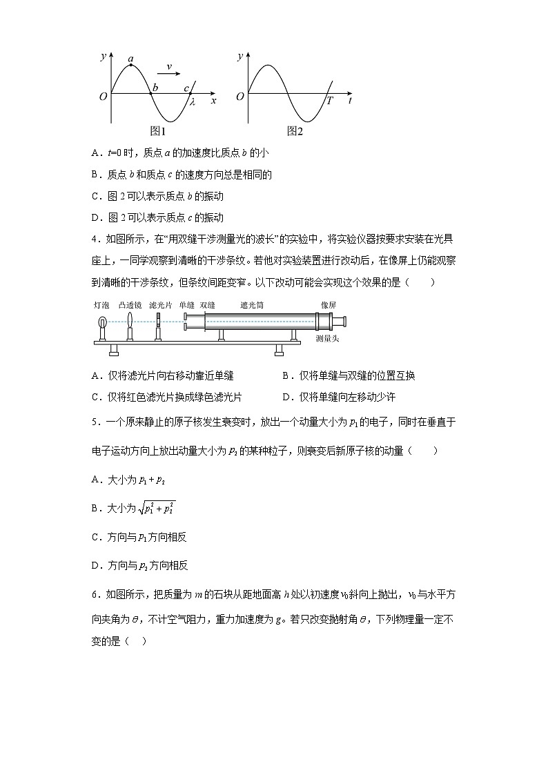 2023届北京市清华大学附属中学高三下学期三模物理试题(含解析)02