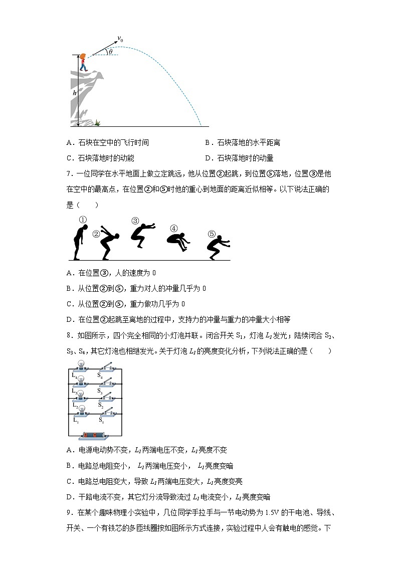 2023届北京市清华大学附属中学高三下学期三模物理试题(含解析)03