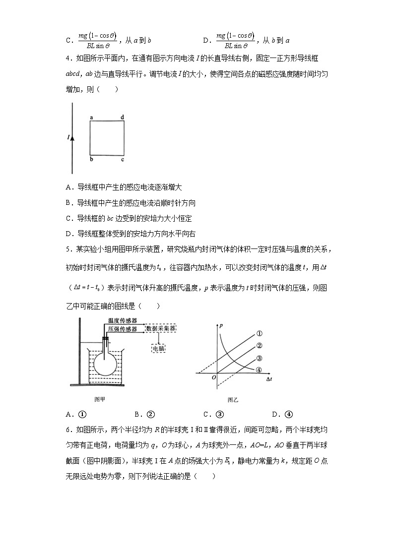 2023届湖北省武汉市高三下学期5月模拟训练物理试题(无答案)02