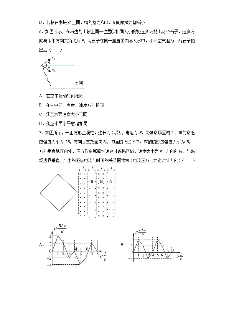 2023届湖南省长沙市湖南师范大学附属中学高三下学期模拟试卷物理试题(三)(含解析)第3页