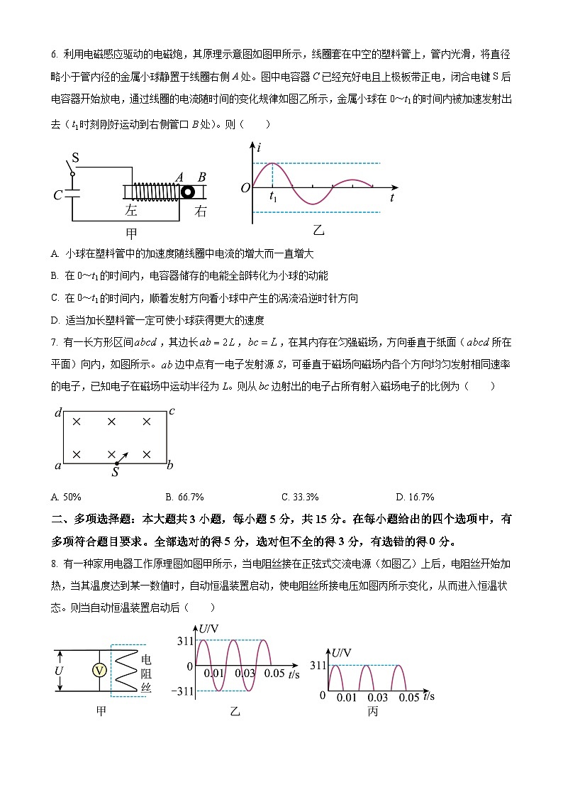 2022-2023学年重庆市铜梁中学 高三下学期第一次月考物理试题( 解析版)第3页