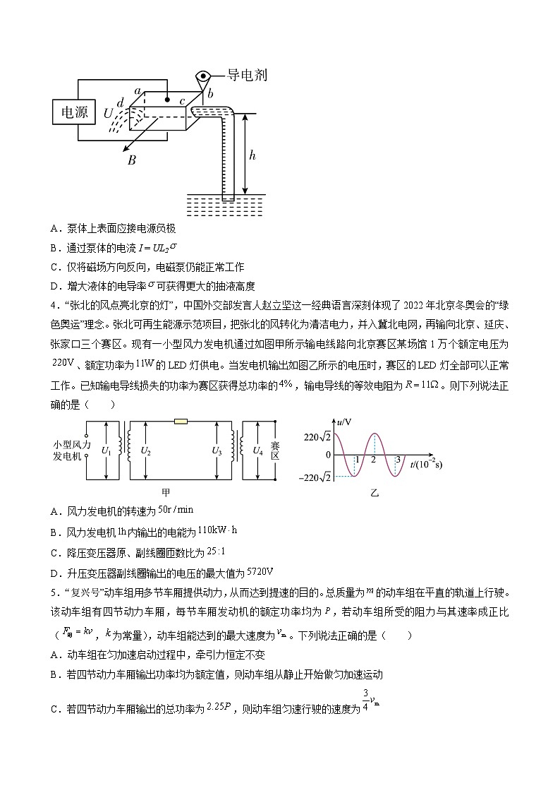 2023年高考考前押题密卷物理试题(天津卷)(word版)02