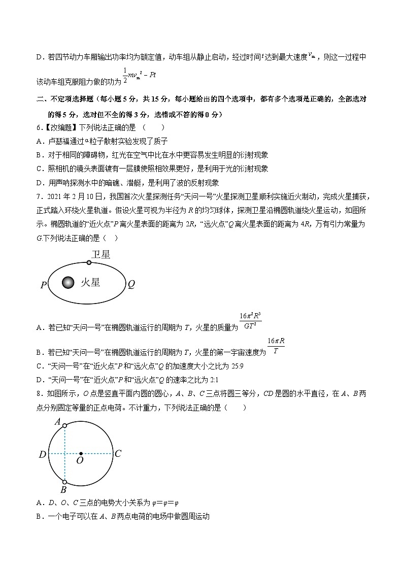 2023年高考考前押题密卷物理试题(天津卷)(word版)03
