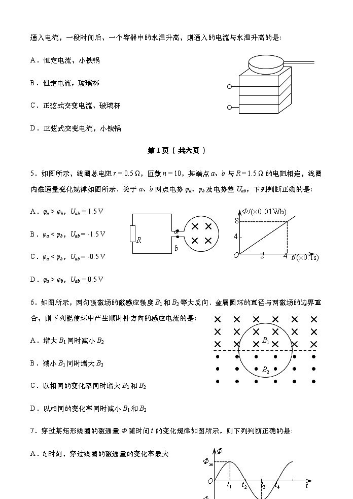 2022-2023学年黑龙江省海林市朝鲜族中学高二下学期第二次月考物理试题含答案02