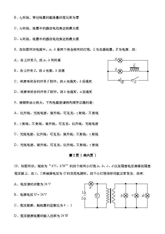 2022-2023学年黑龙江省海林市朝鲜族中学高二下学期第二次月考物理试题含答案03