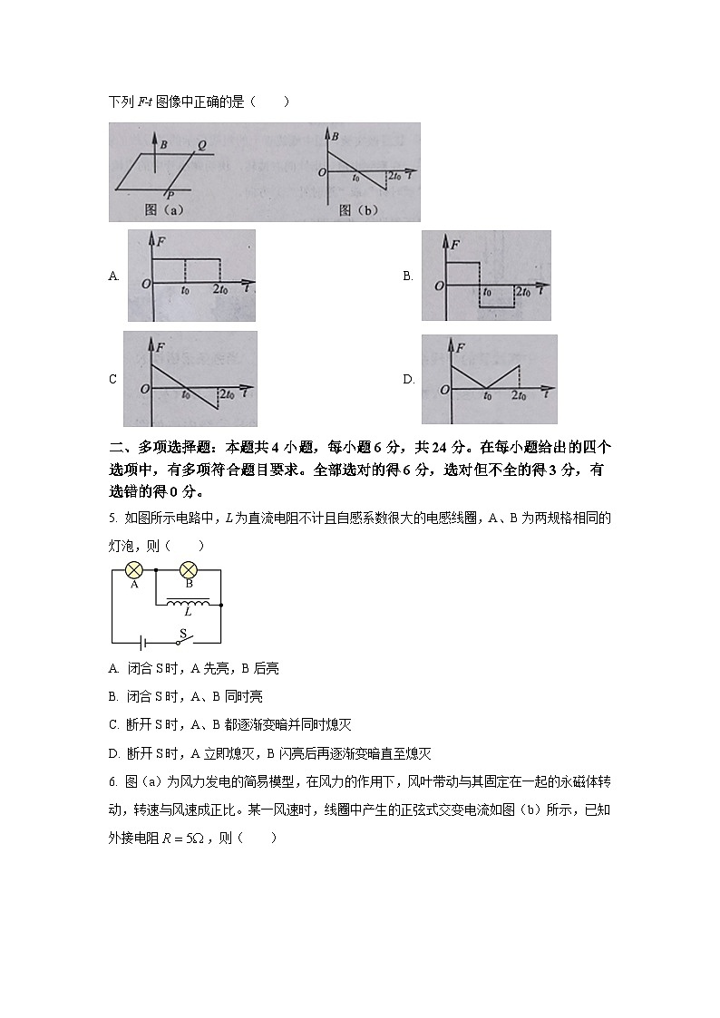 2021-2022学年福建省莆田市高二下学期期末质量监测物理试题含答案02