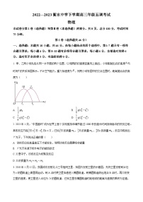 河北省衡水中学2022-2023学年高三下学期五调考试物理试题（原卷版）