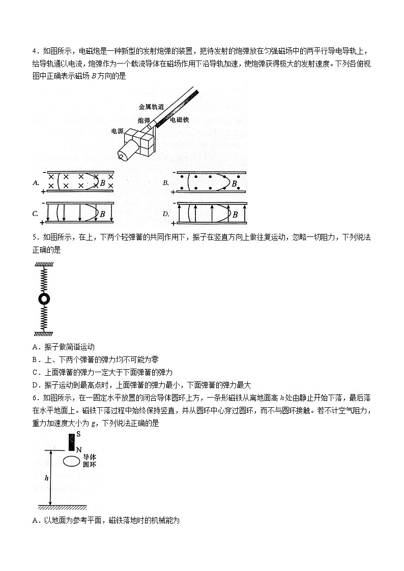 2022-2023学年广东省茂名市电白区高二下学期期中考试物理试题含答案第2页