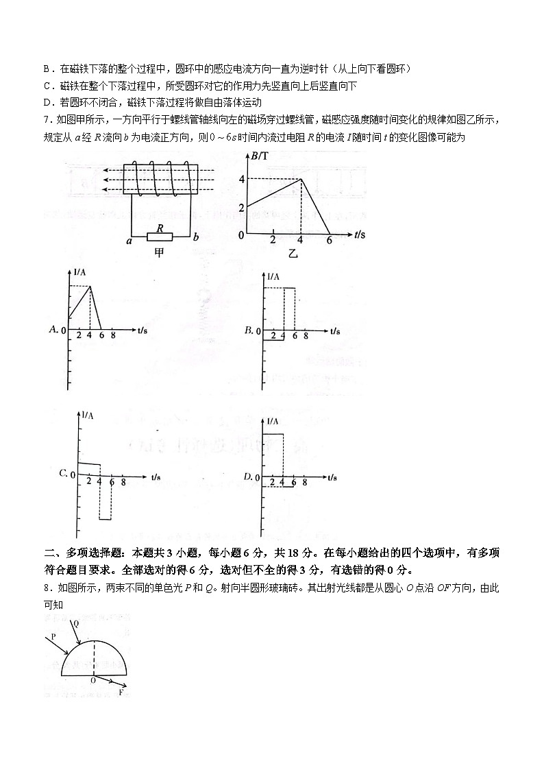 2022-2023学年广东省茂名市电白区高二下学期期中考试物理试题含答案第3页