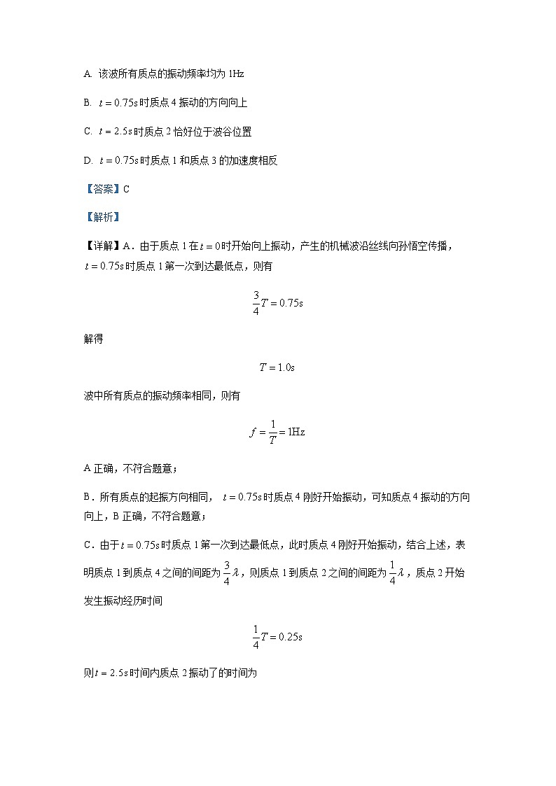 2022-2023学年广西玉林市博白县中学高二下学期期中测试物理含解析第3页