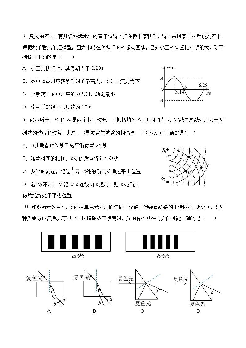2022-2023学年吉林省普通高中友好学校高二下学期期中联考物理试题含答案第3页