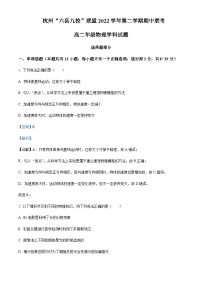 2022-2023学年浙江省杭州市六县九校联盟高二下学期4月期中联考物理试题含解析