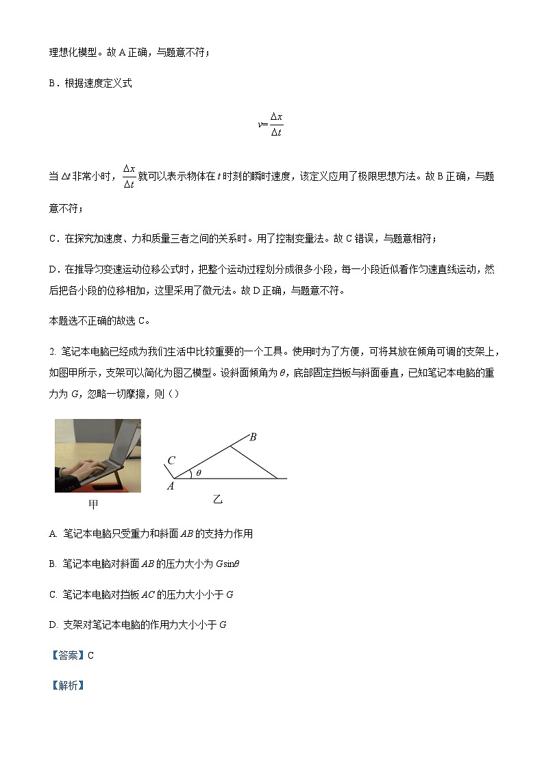 河南省郑州市2022-2023学年高一上学期期末考试物理Word版含解析02