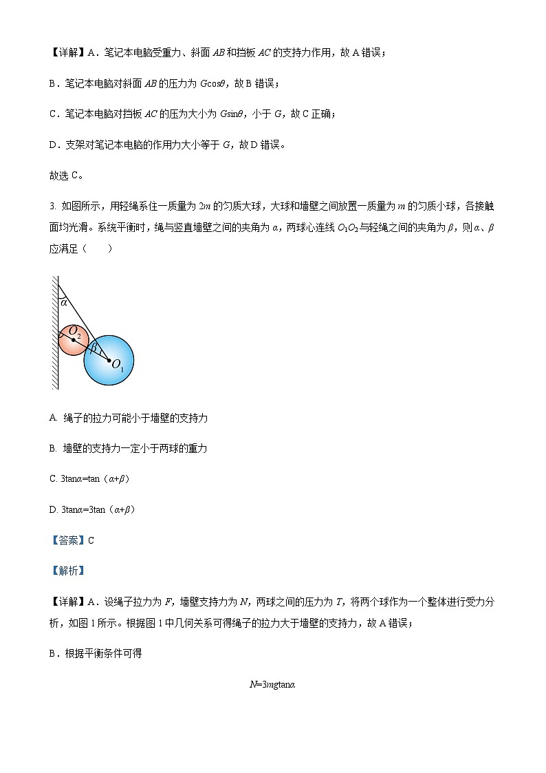 河南省郑州市2022-2023学年高一上学期期末考试物理Word版含解析03