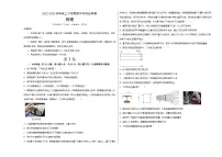 2022-2023学年高二下学期期末考前必刷卷 物理01（考试版）A3