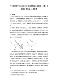 广东省佛山市2021届-2023届高考物理三年模拟（二模）按题型分类汇编-02解答题
