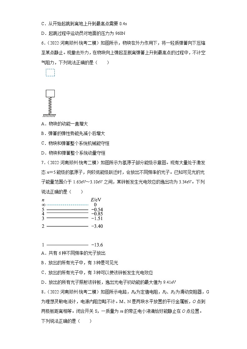 河南省郑州市2021届-2023届高考物理三年模拟(二模)按题型分类汇编-01选择题03