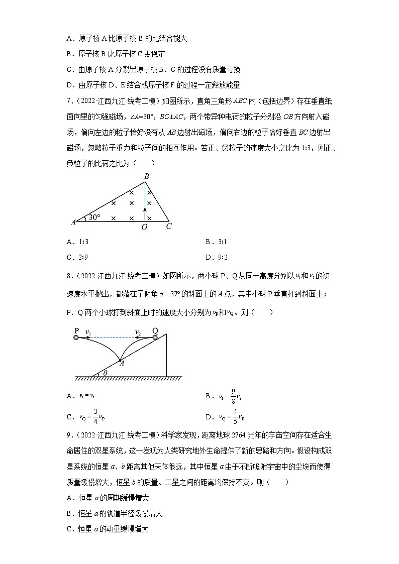 江西省九江市2021届-2023届高考物理三年模拟(二模)按题型分类汇编-01选择题03
