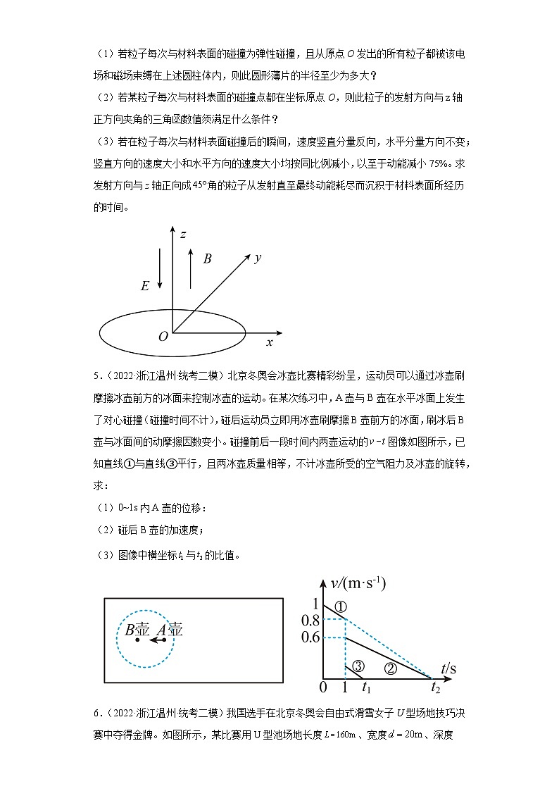 浙江省温州市2021届-2023届高考物理三年模拟(二模)按题型分类汇编-02解答题03