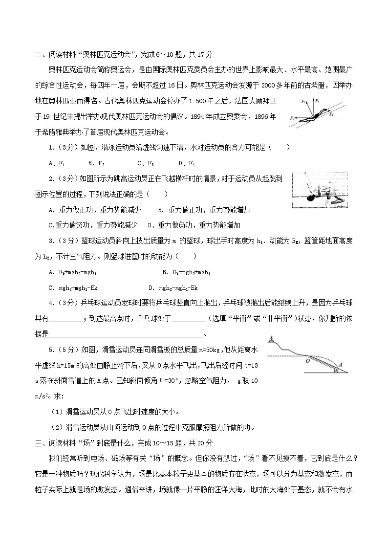 试卷二(原卷版)第2页