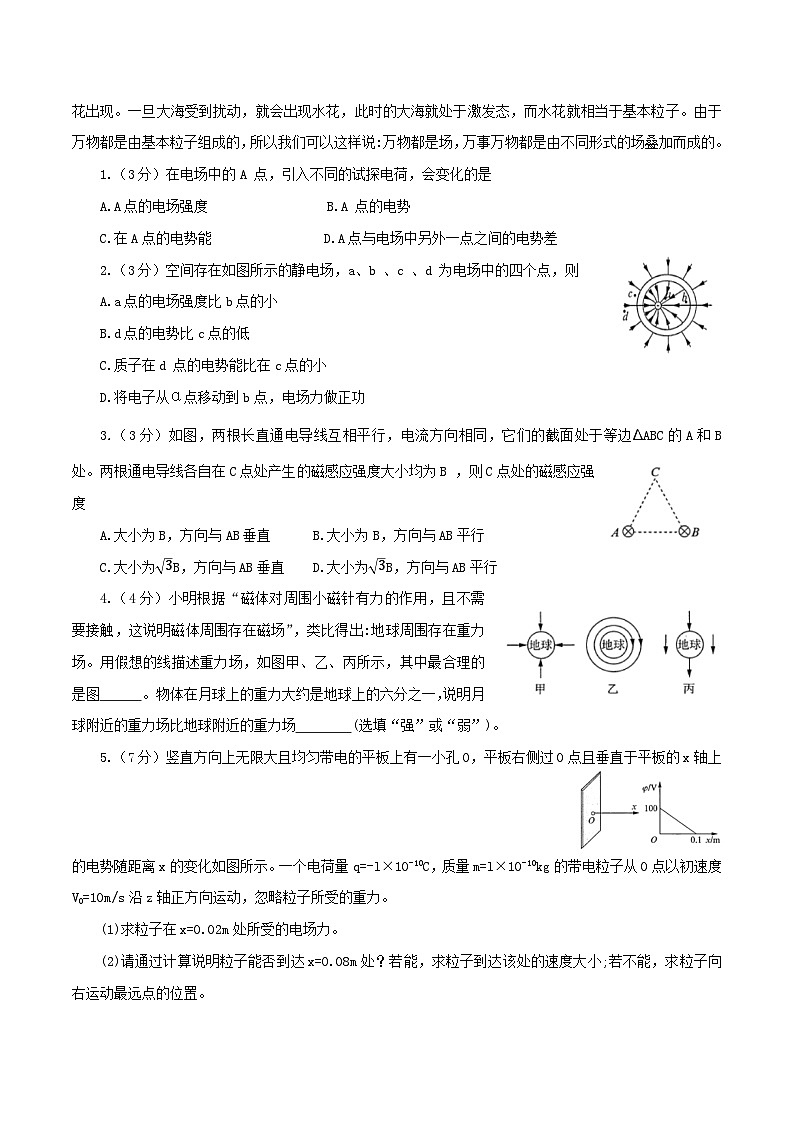 试卷二(原卷版)第3页