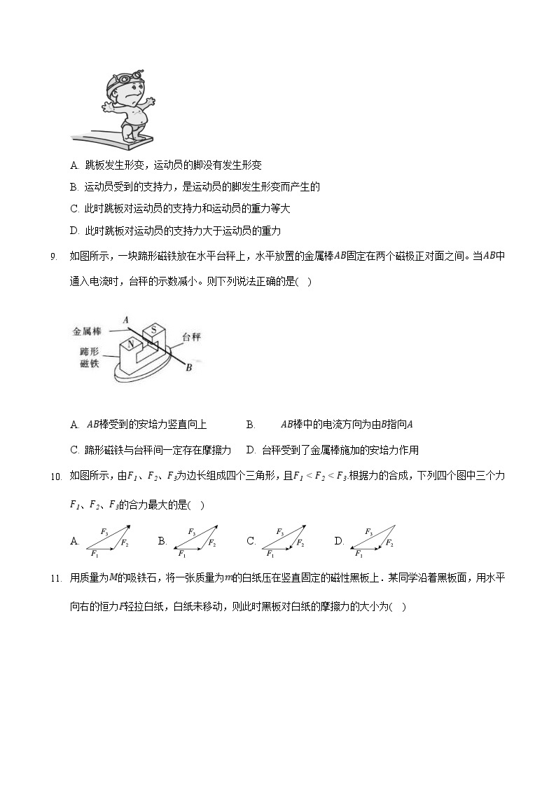 2023年江苏省普通高中学业水平合格性考试物理模拟卷A（含考试版+全解全析+参考答案）03