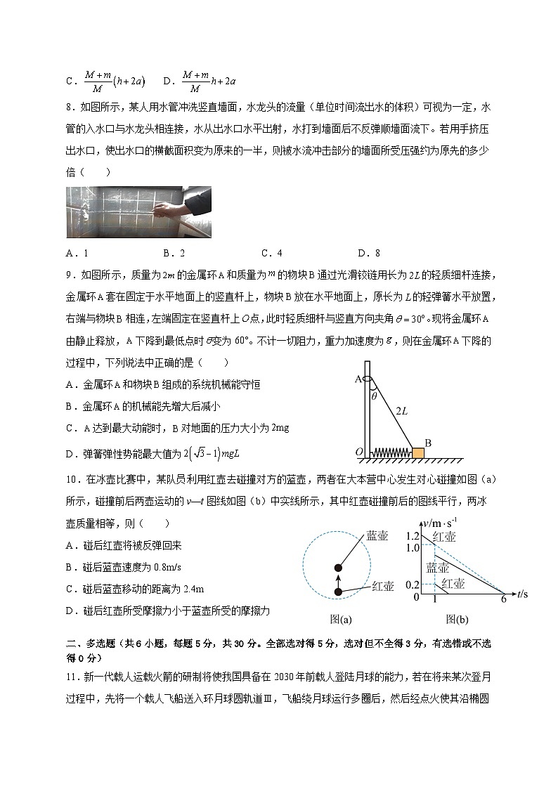 四川省成都列五中学2022-2023学年高一下学期6月月考物理试题及答案第3页