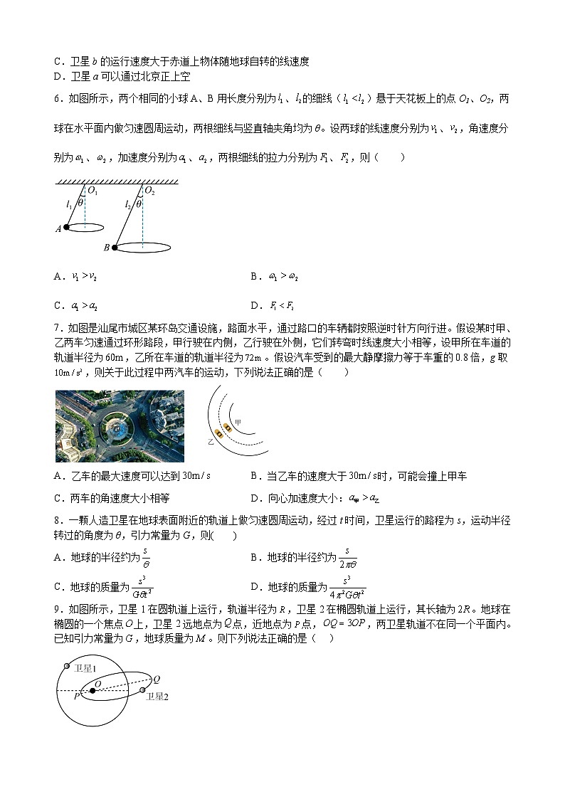 江西省九江市德安县第一中学2022-2023学年高一下学期5月期中考试物理试题及答案第2页