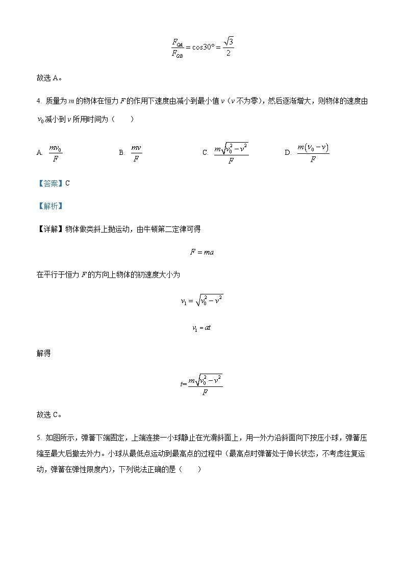 2022-2023学年辽宁省本溪满族自治县高级中学高一下学期4月月考试题物理含答案03