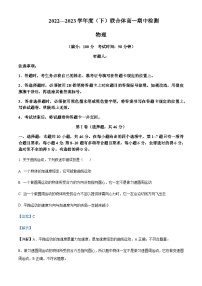 2022-2023学年辽宁省沈阳市重点高中联合体高一下学期期中检测物理试题含解析