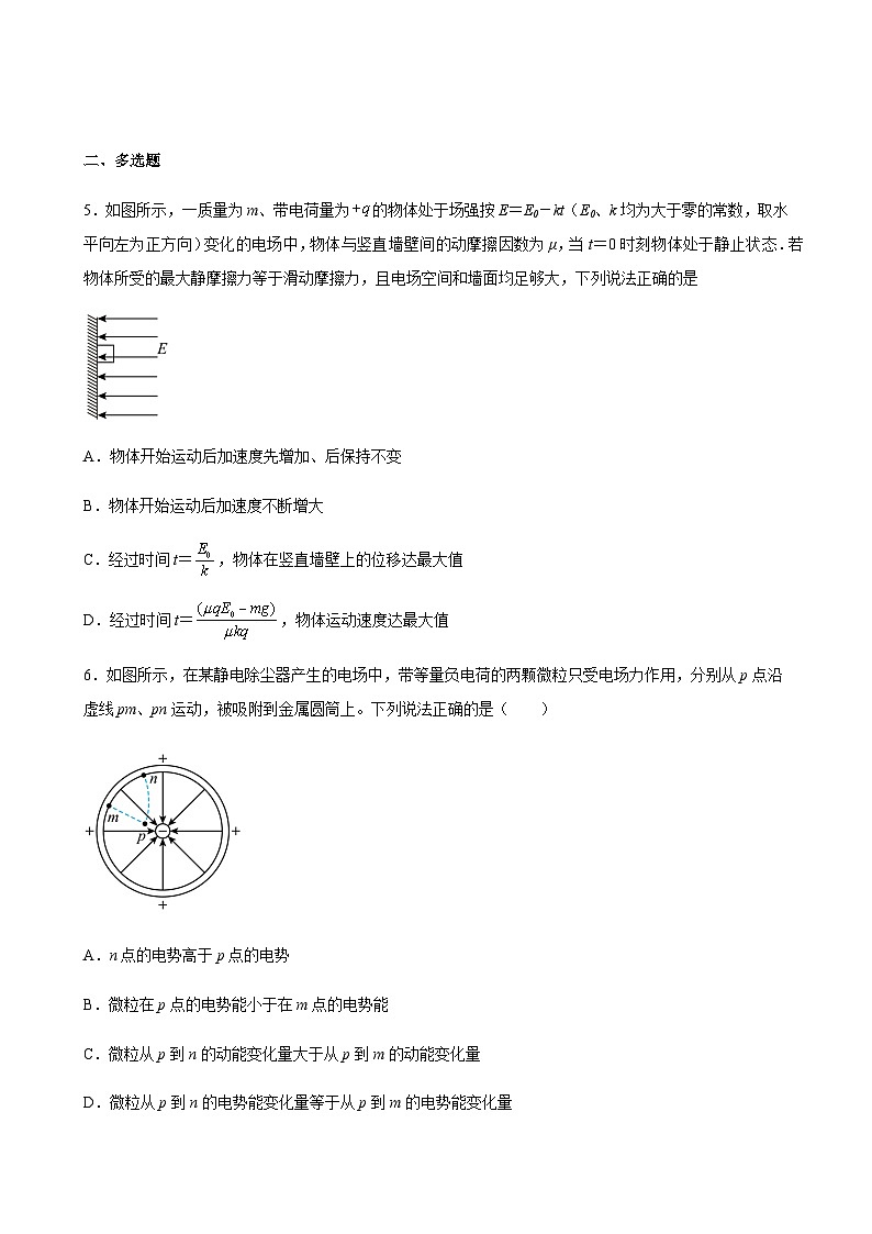 2022-2023学年黑龙江省齐齐哈尔市三立高级中学高一下学期期初考试物理试题含解析第3页