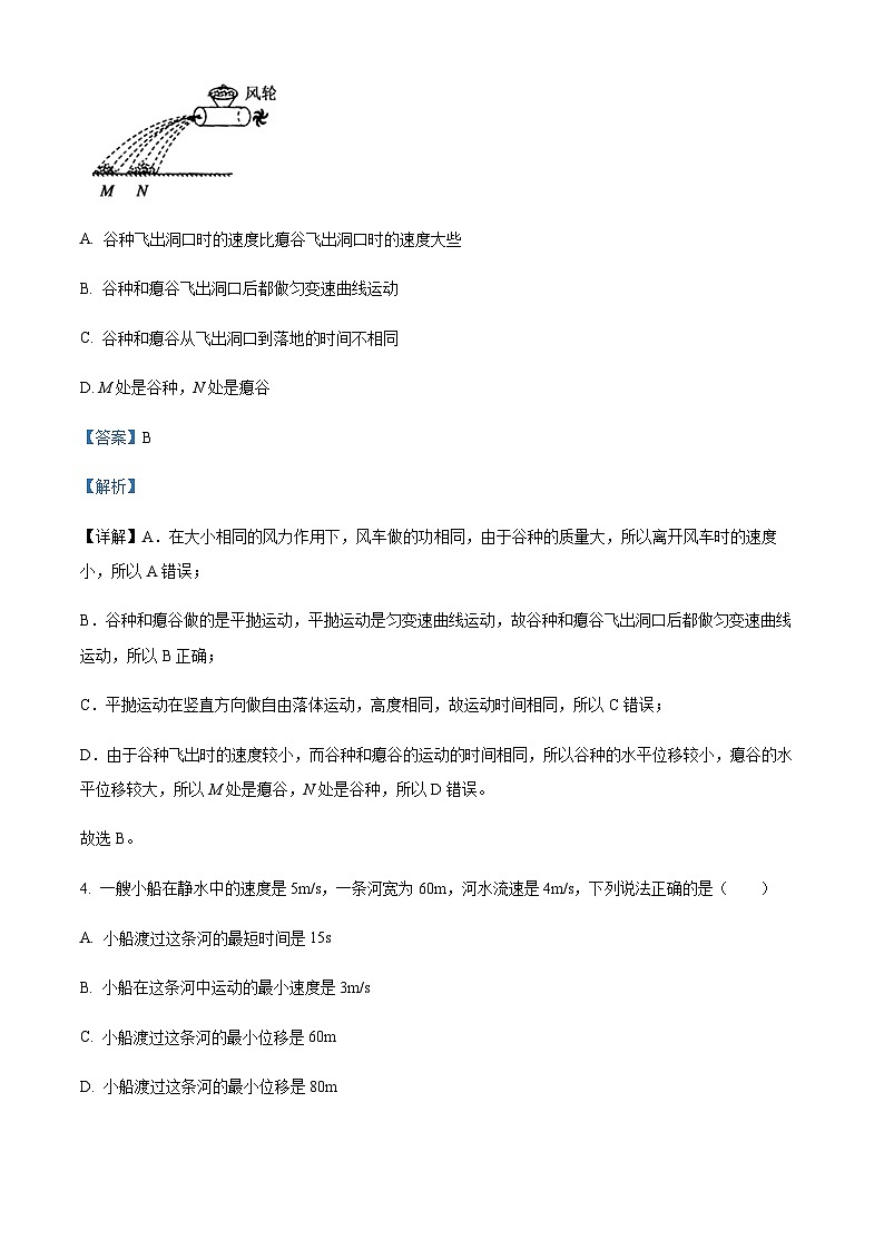 2022-2023学年湖南省名校联合体高一下学期第一次联考物理试题含答案第3页