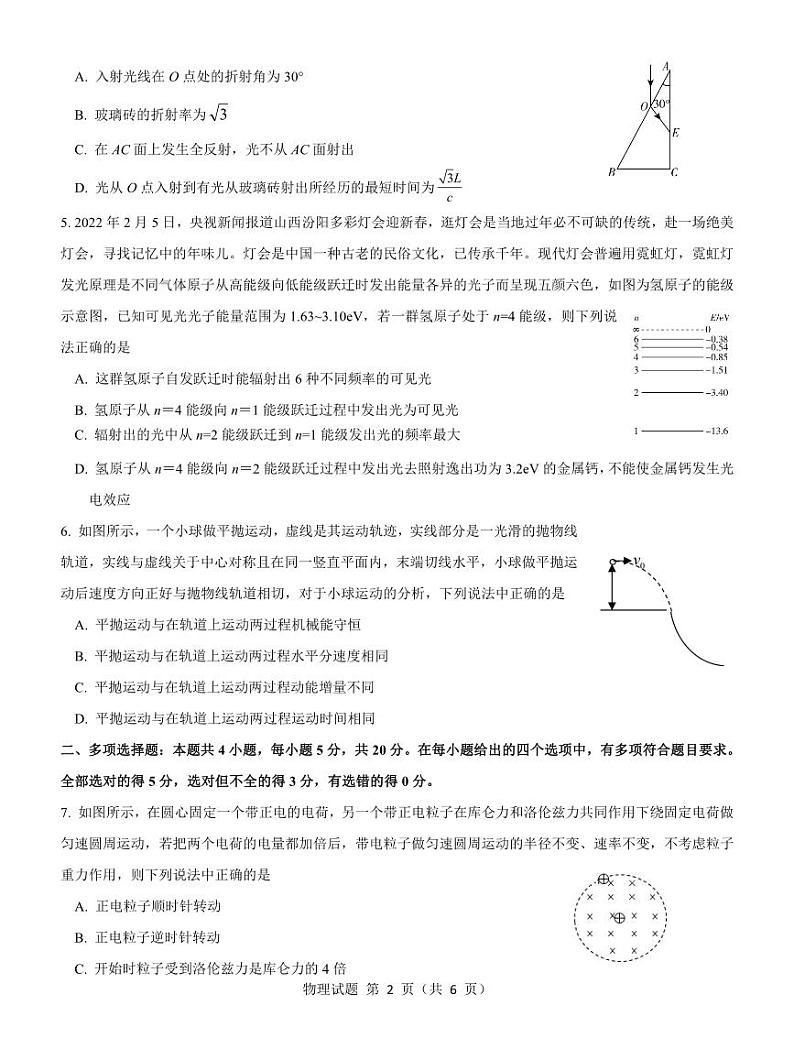 高三物理试卷--山西第2页
