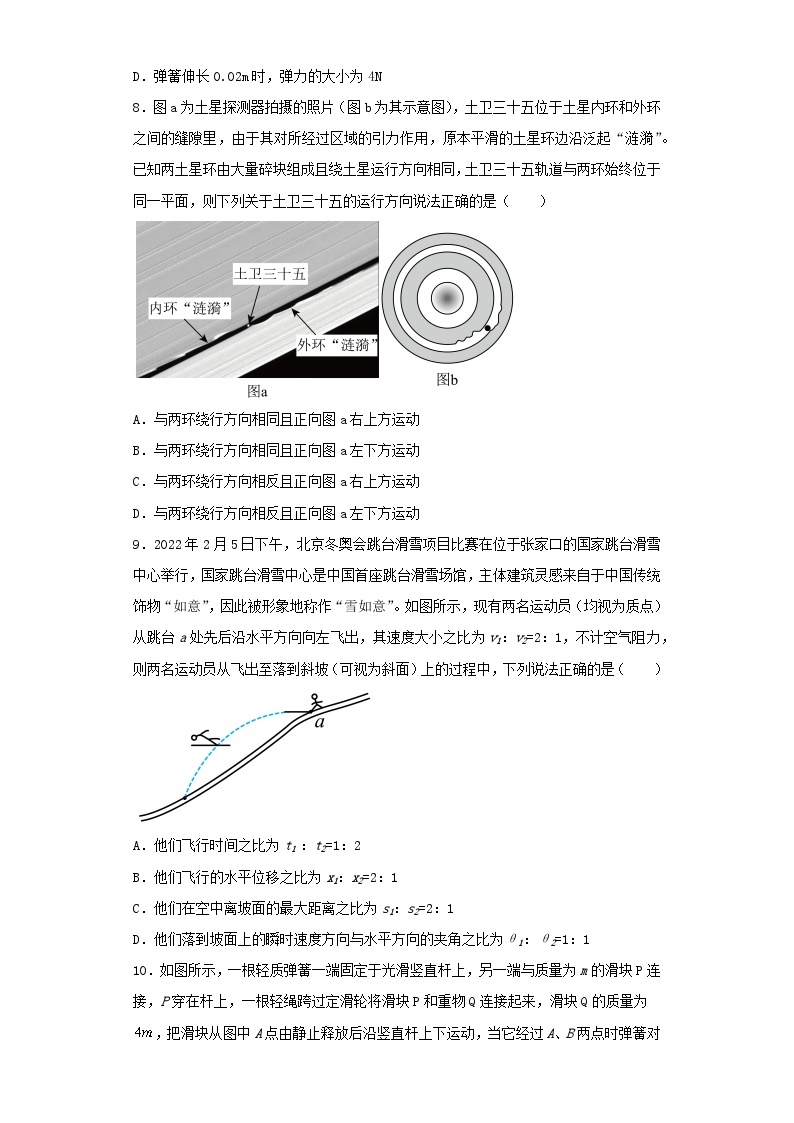 2022-2023学年江苏省南京市高三下学期5月第三次模拟考试物理试（含解析）03