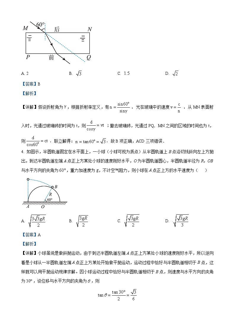 2023届湖南省长沙市雅礼中学高三下学期一模物理试题 含解析03