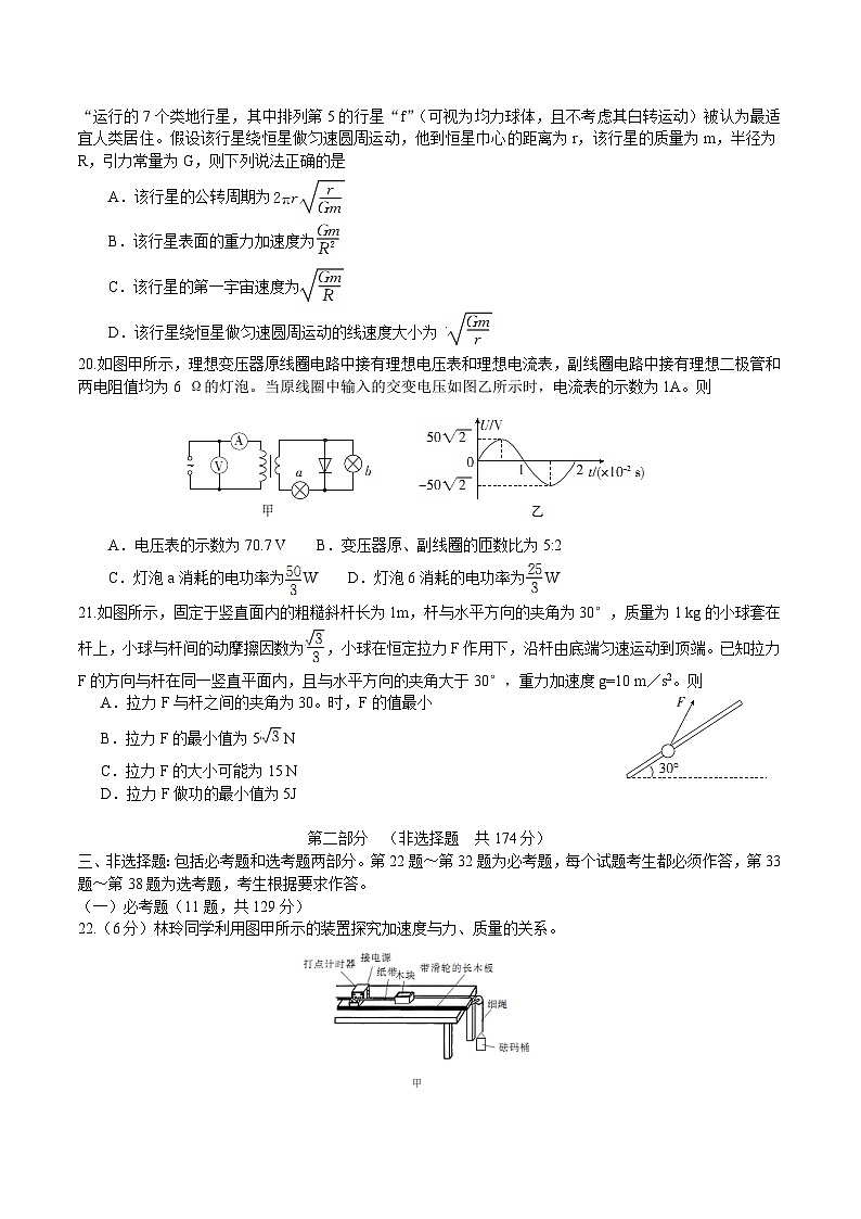 河北省衡水中学2017届高三下学期第三次摸底考试理综物理试题 Word02